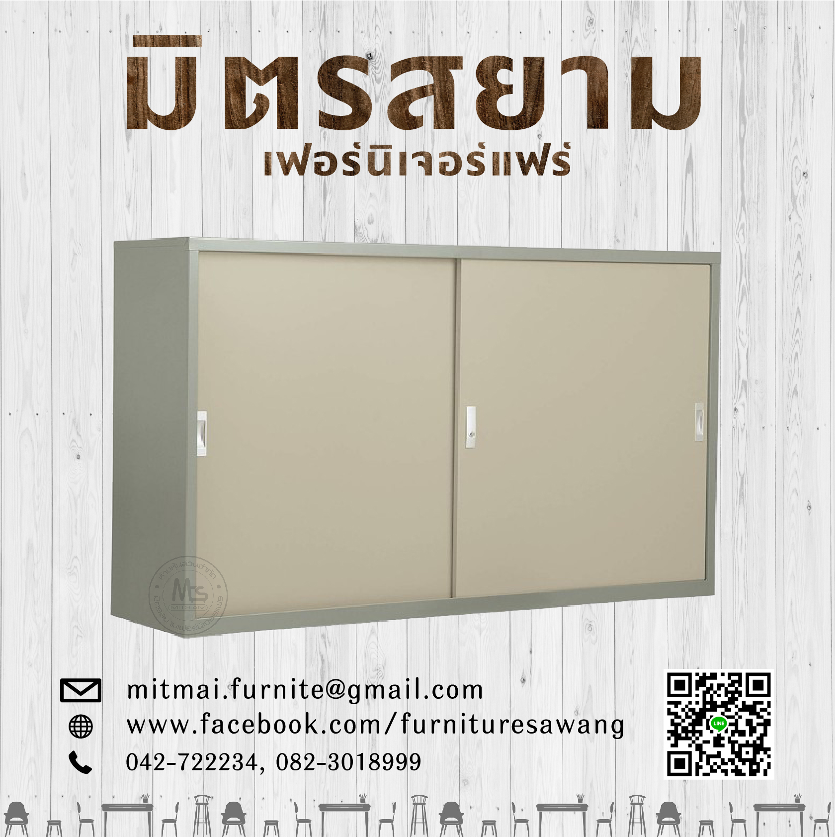 ตู้บานเลื่อนทึบ Smartform SD-015(ขนาด 5 ฟุต)