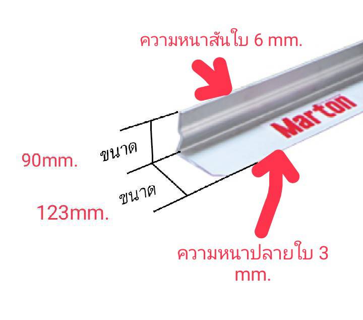 Marton เครื่องปาดปูน ติดHONDA GX35 ขนาดใบ 3 เมตร