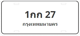 ป้ายประมูล 1กก 27