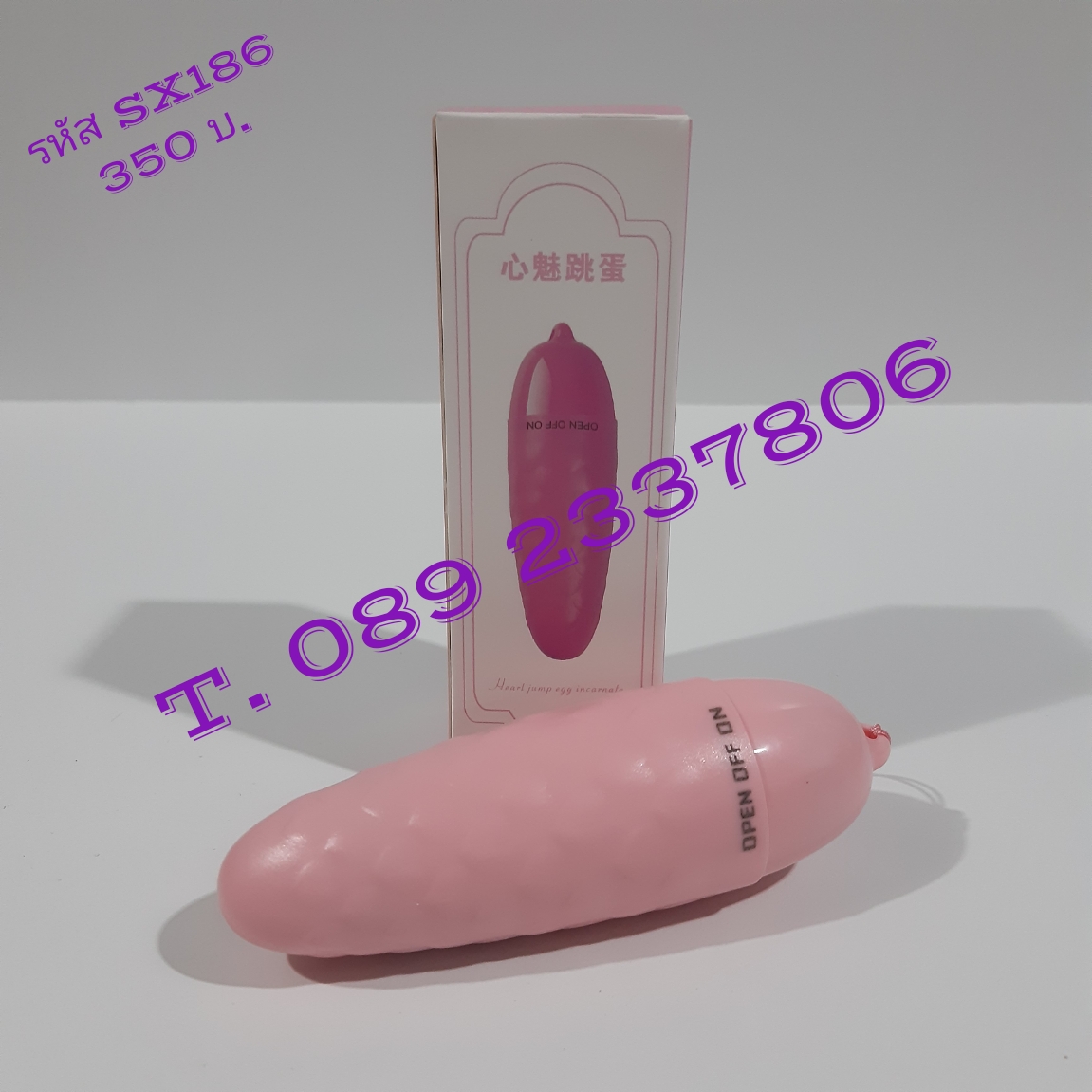 รหัสสินค้า SX186 ไข่สั่นไร้สายราคาถูก