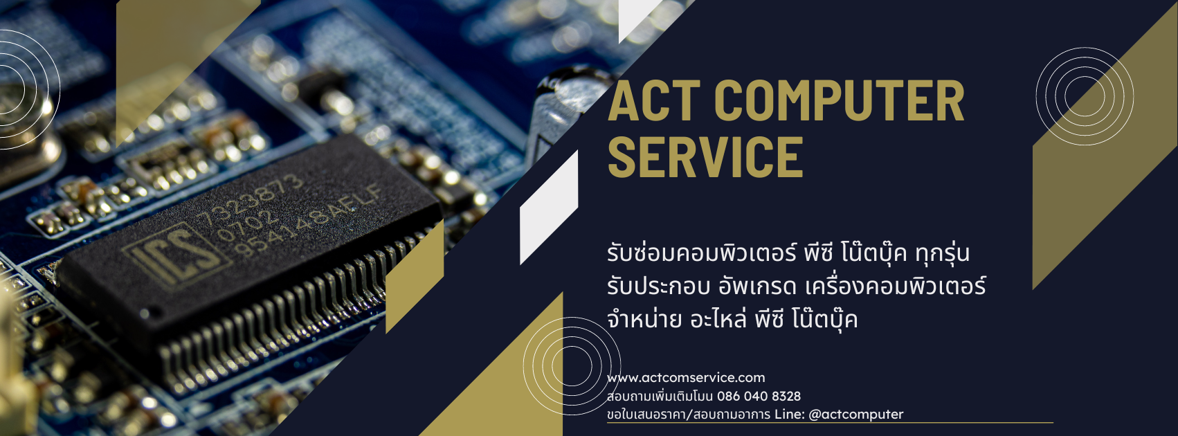actcomservice
