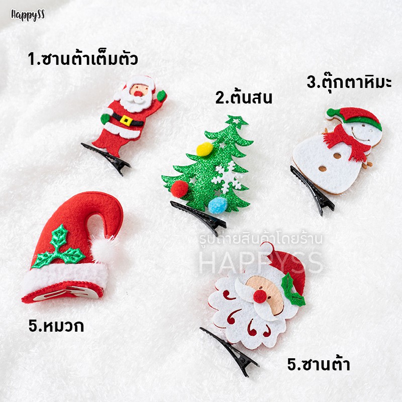 ที่คาดผมคริสมาสต์ ซานต้า คริสมาส ปีใหม่ แบบเยอะ 🏍️💨ส่งจากไทย