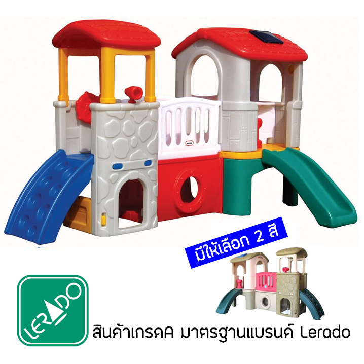 บ้านน้อย 2 ชั้น ยี่ห้อ Lerado (เกรดA) มี 2 สีให้เลือก