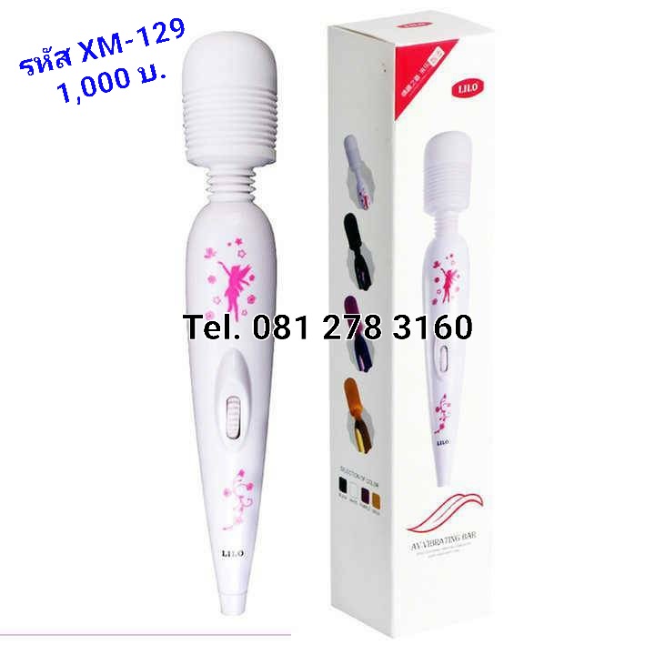 รหัส XM-129 ของเล่นทางเพศAVสั่น