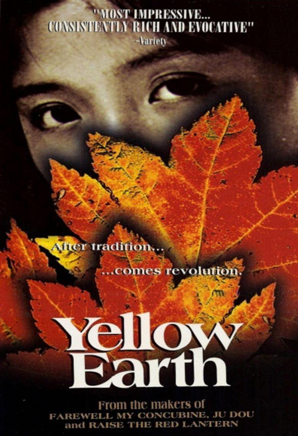 Yellow Earth : แผ่นดินเหลือง [1984] - เสียงจีน / บรรยายไทย