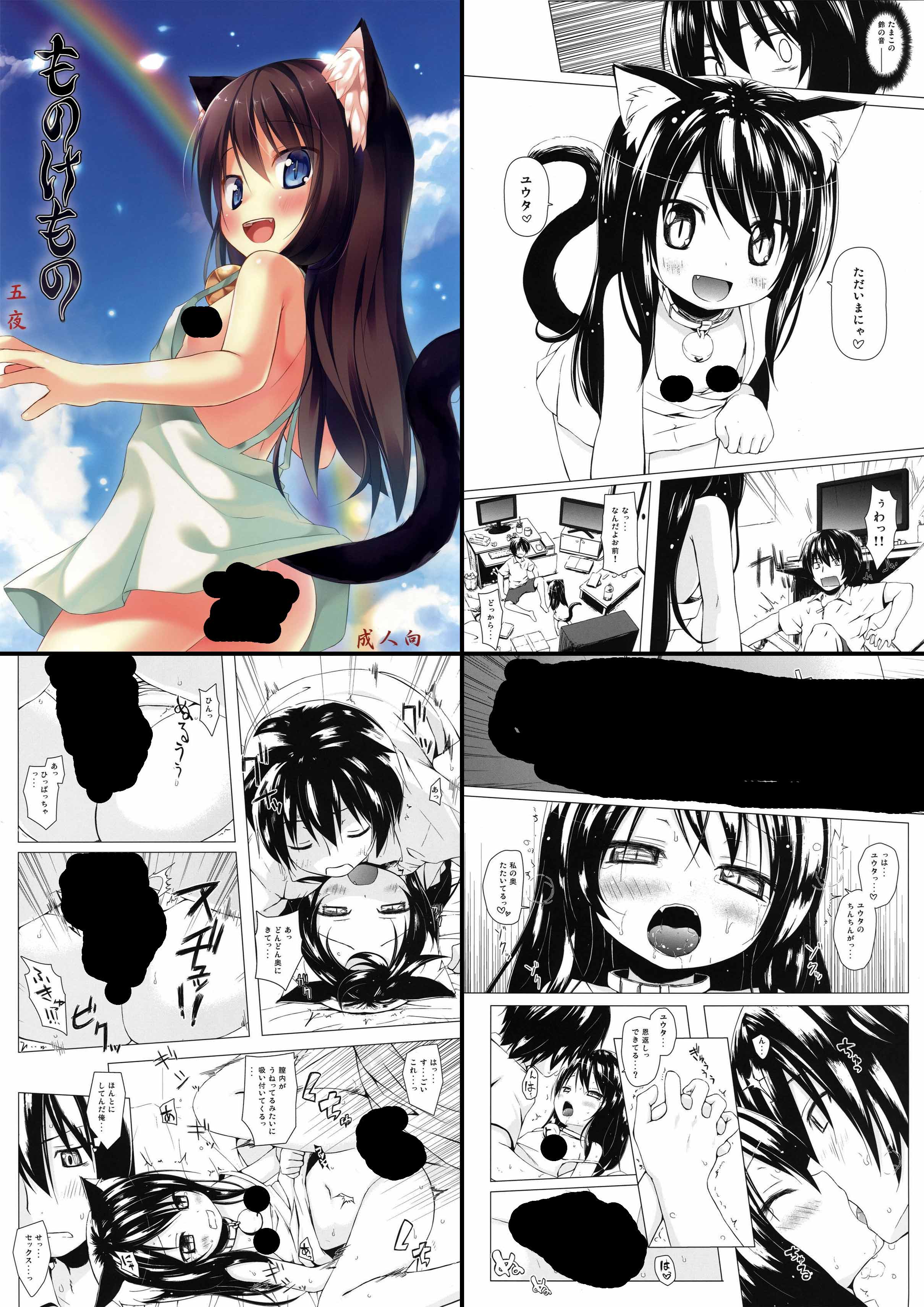 คละเล่ม - Yukino Minato 雪野みなと (ノラネコノタマ)