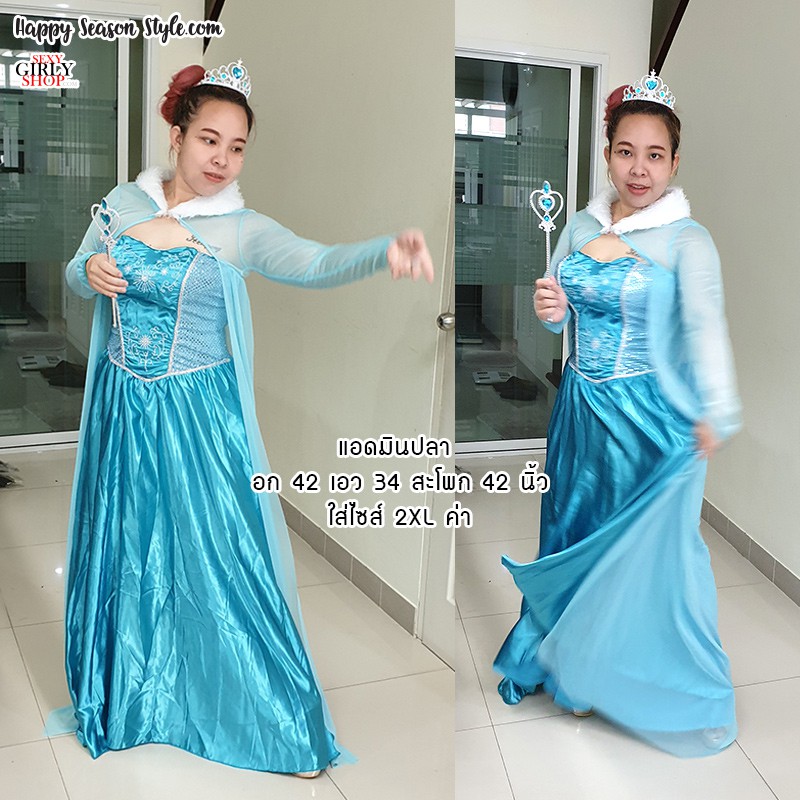ชุดเจ้าหญิง เอลซ่า ราชินีหิมะ Frozen