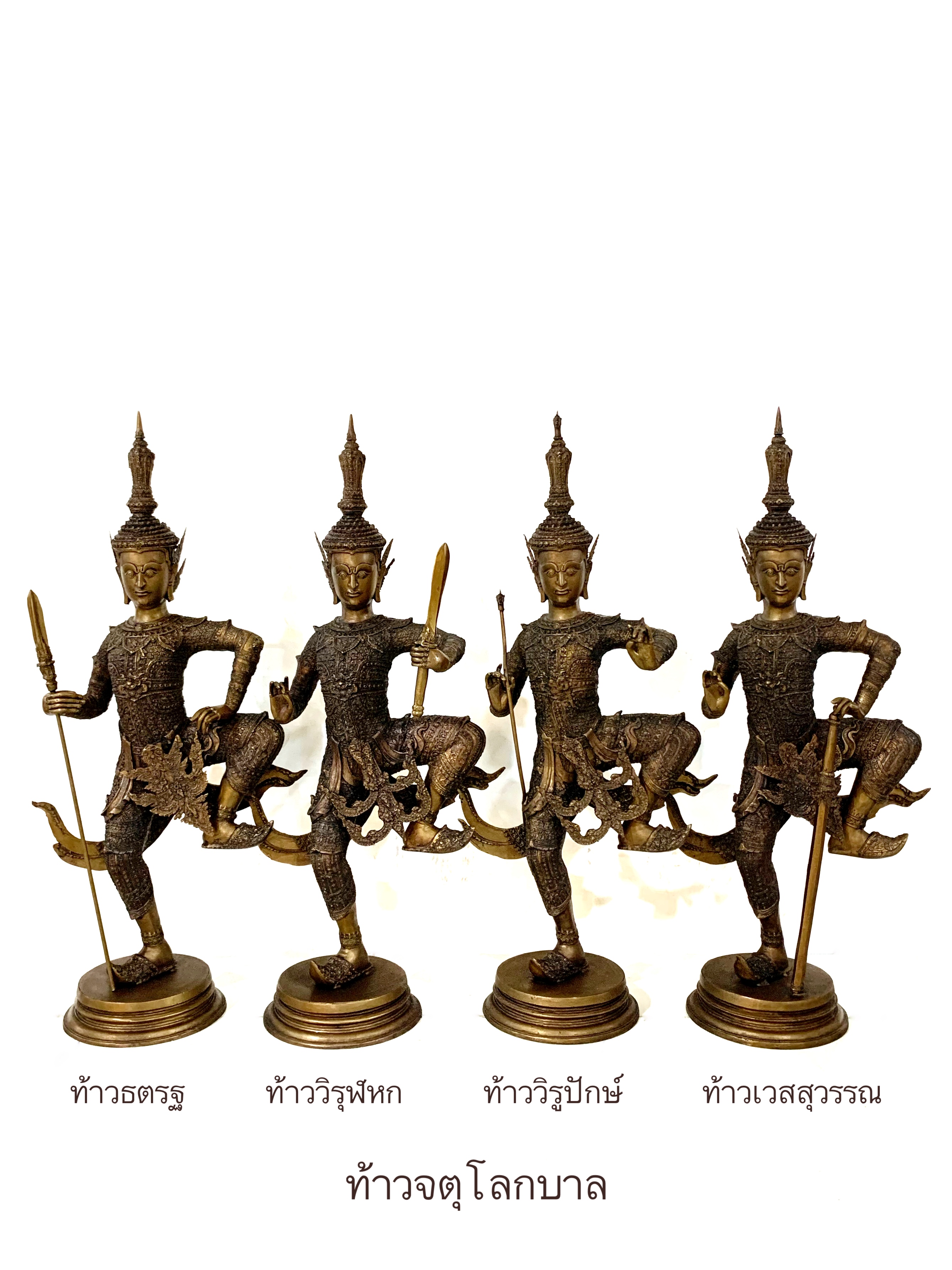 ท้าวจตุโลกบาล