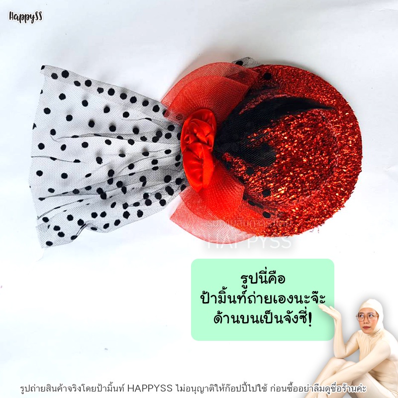 กิ๊บหมวก ปาร์ตี้แต่งขนนก ติ๊ดชึ่งๆ🏍️💨ส่งไวจาก กทม.