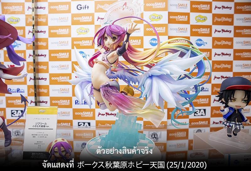 (Pre-Order) Jibril Little Flügel Ver. - 1/7 (Phat Company)