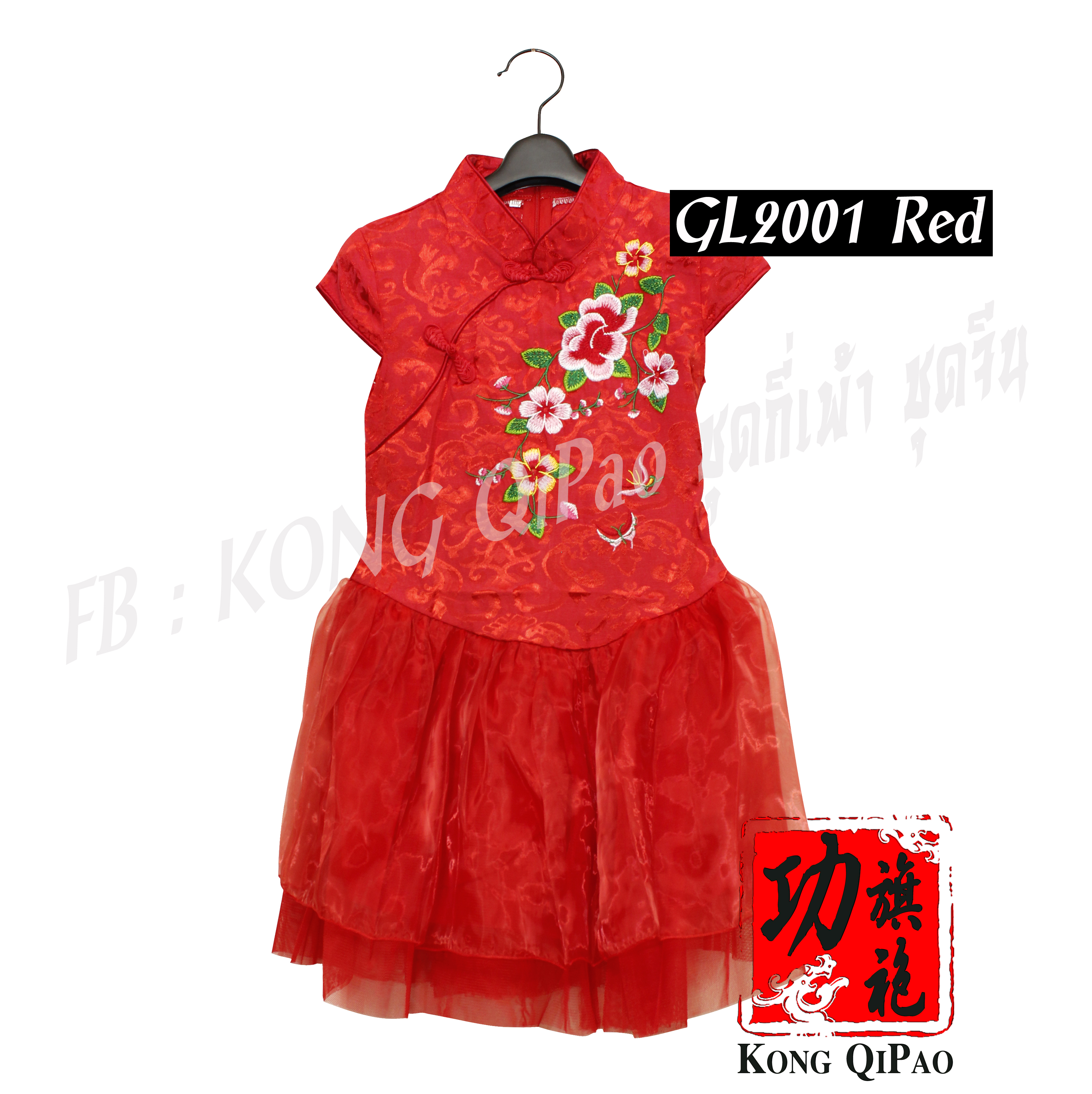 GL2001 ชุดจีน กระโปรงฟู ลายดอกเหมย