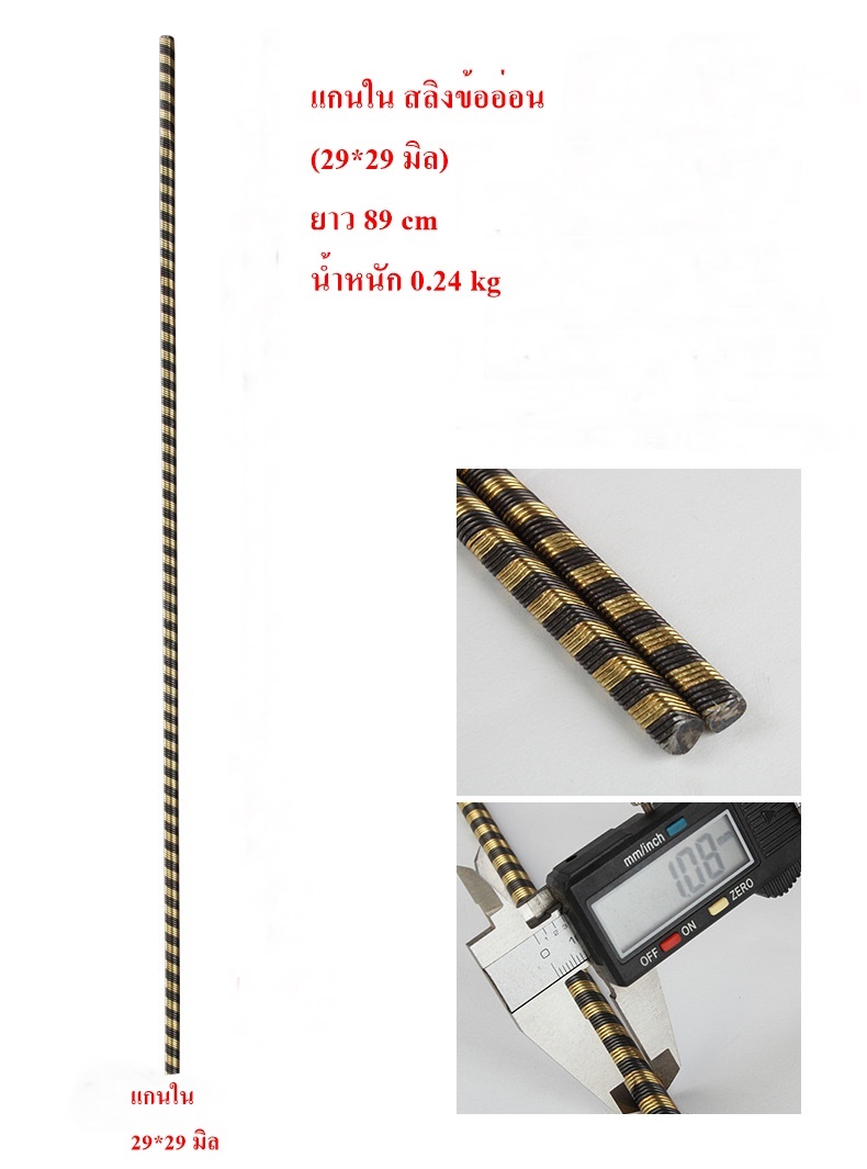 สายสลิง ปลอกสลิง แกนใน เครื่องตัดหญ้าข้ออ่อน