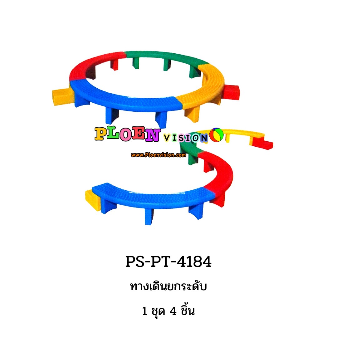 PS-PT 4184 ทางเดินยกระดับ (1 ชุด 4 ชิ้น)
