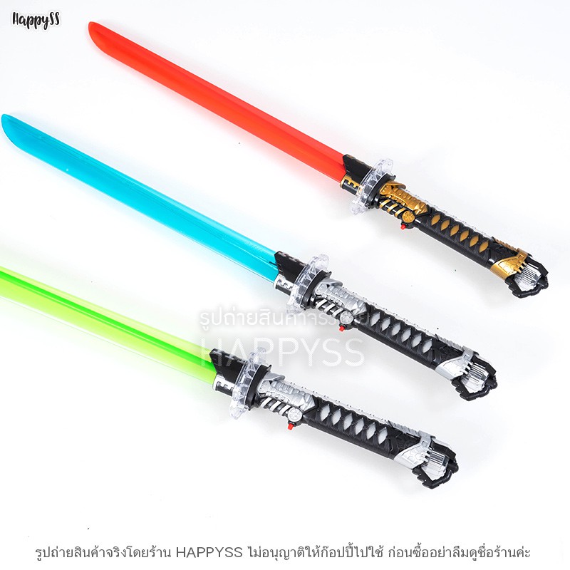 ดาบพิฆาตอสูร ดาบ มีและไม่มีไฟ มีเสียง ดาบนินจา ดาบแฟนซี ดาบมีไฟ ดาบของเล่น 🏍️💨ส่งไวจาก กทม.