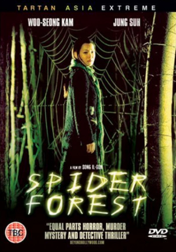 หนังเอเชียน่ากลัวที่สุดตลอดกาล # 16 : Spider Forest : ใยหลอน ป่าลวง [2004] - เสียงเกาหลี / บรรยายไทย