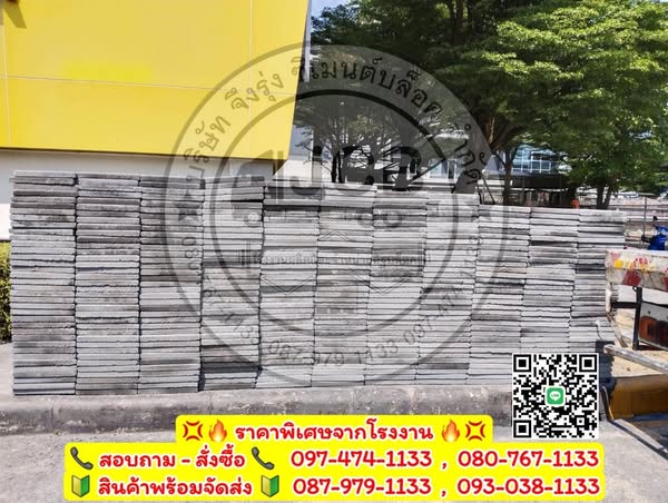 แผ่นทางเท้า 40x40x4 หน้าหยาบ