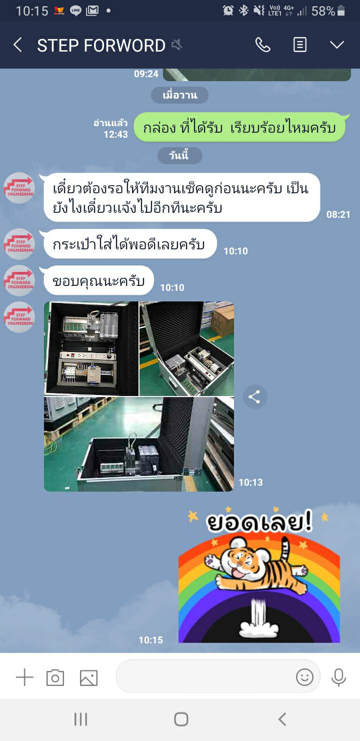 Reviews (รีวิวสินค้า) จากลูกค้า บริษัทสเต็ปฟอร์เวิร์ด(Step forward company)