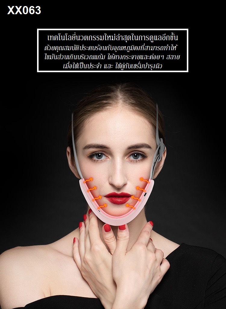 เครื่องนวดหน้าเรียว V-Face lifting massager 1,490-