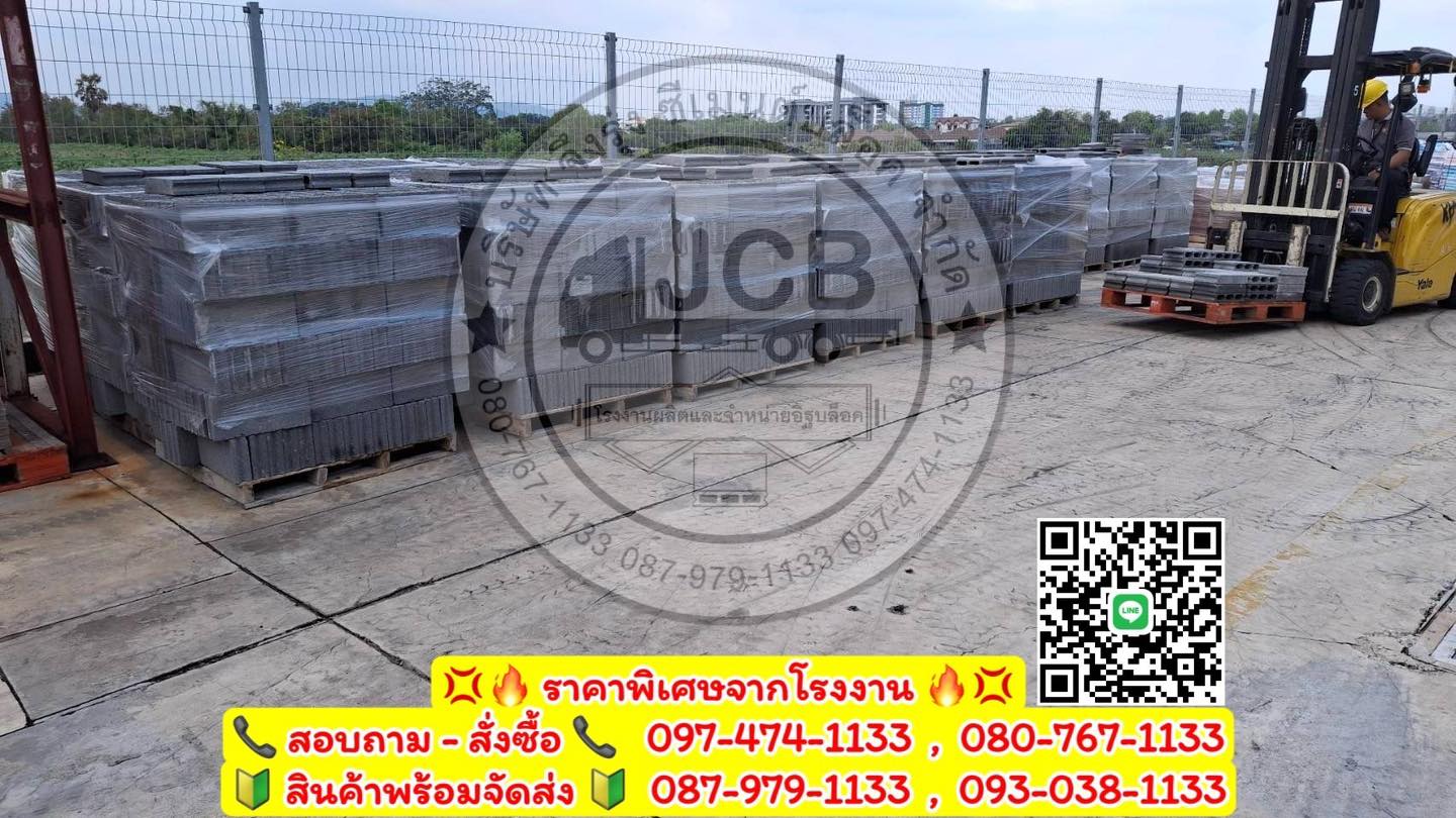 อิฐบล็อก 7 ซม. ขนาด 19x39x6.5 ซม.
