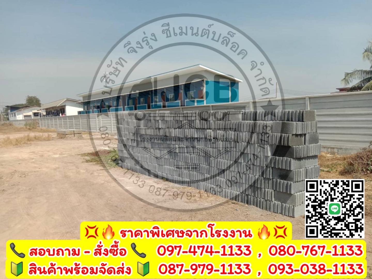 อิฐบล็อก 7 ซม. ขนาด 19x39x6.5 ซม.