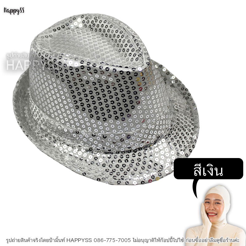 หมวกปาร์ตี้ หมวกไมเคิล หมวกเกล็ดปลา หมวกแฟนซี