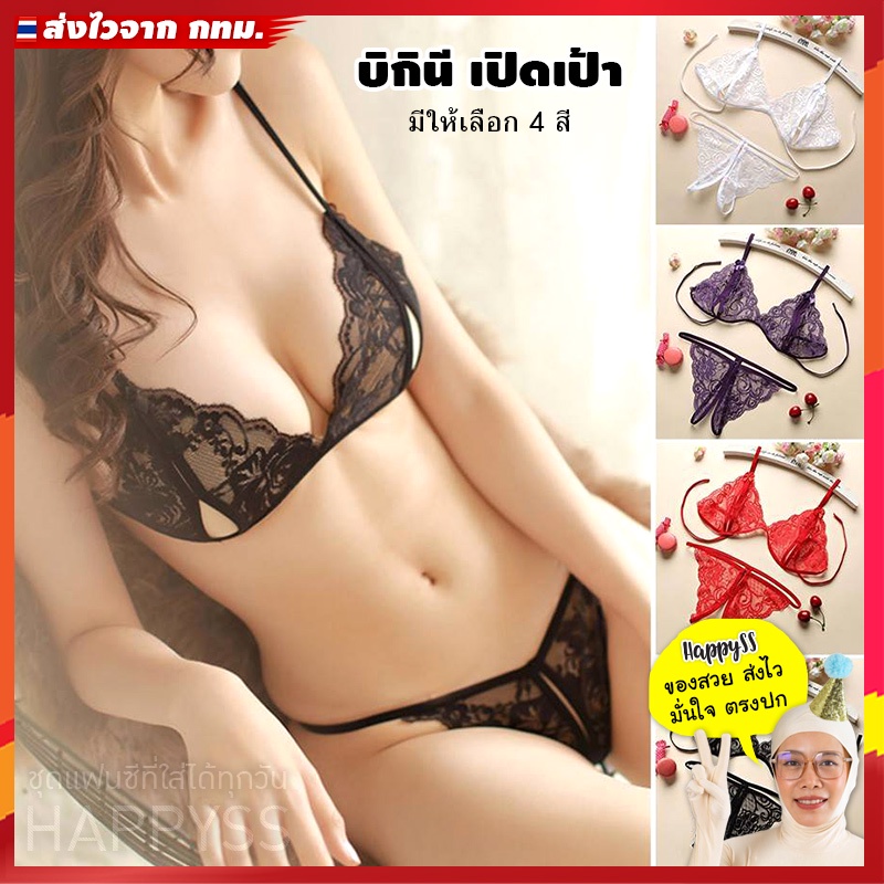 ชุดนอน บิกินี่ ทูพีท ผ่าเป้า🏍️💨ส่งไวจากไทย