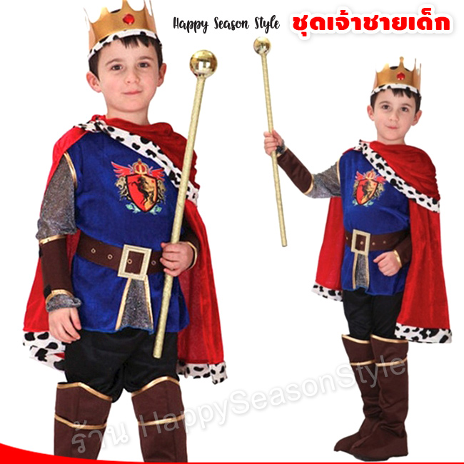 ชุดแฟนซีเด็ก ชุดเจ้าชาย สำหรับเด็ก เสื้อกำมะหยี่น้ำเงิน ผ้าคลุมแดง พร้อมมงกุฎ