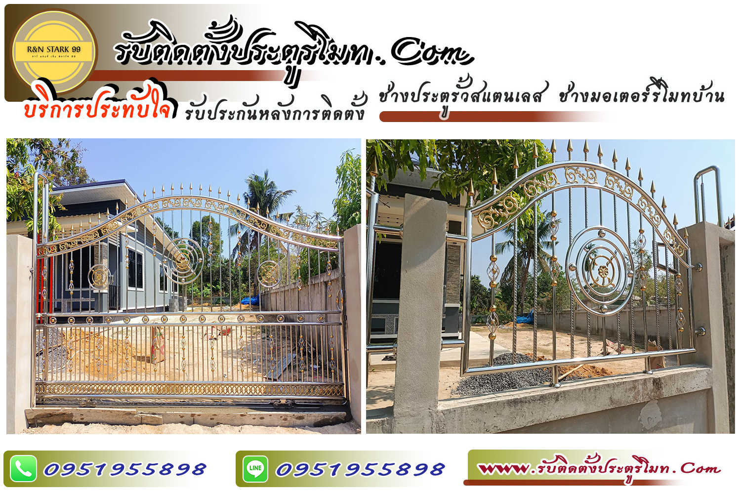 ชัยภูมิสแตนเลส, ประตูรั้วสแตนเลสชัยภูมิ, ช่างมอเตอร์รีโมทชัยภูมิ ,ช่างประตูอัลลอยรีโมท ,ช่างประตูอัตโนมัติ , ครบวงจร