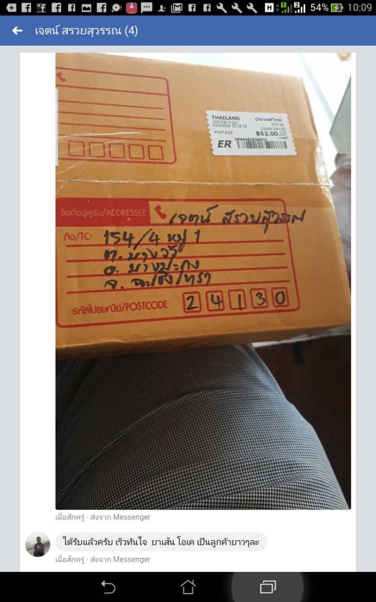 รีวิวสินค้า ขาย-ส่ง จริง จากทางบ้าน