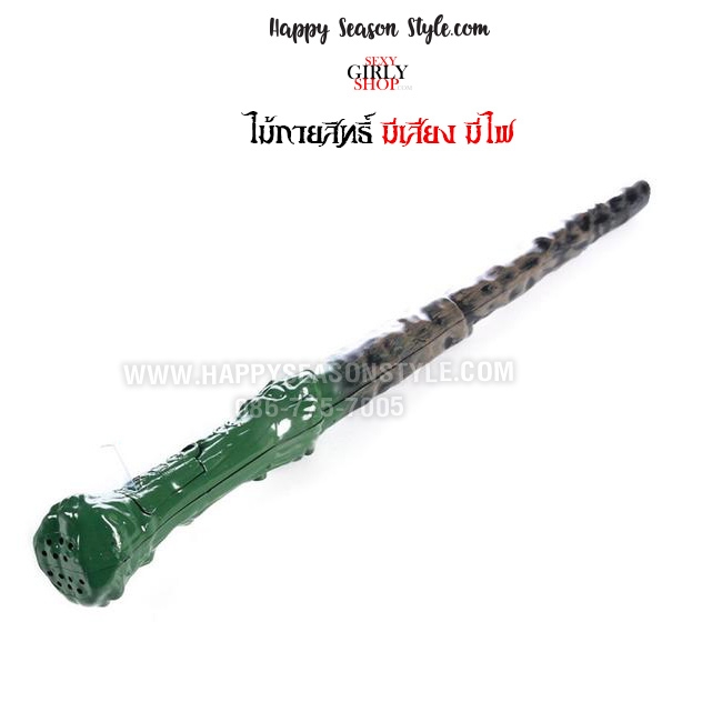 ไม้กายสิทธิ์ - ไม้ของแฮรี่ ไม้พ่อมด มีเสียง มีไฟ
