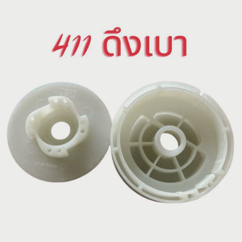 รอกพันเชือก มู่เล่ย์พันเชือก มู่เลย์สตาร์ท 411