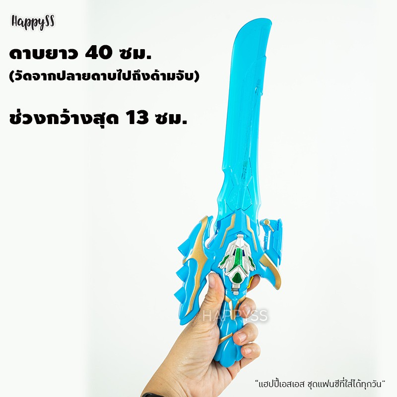 ดาบนินจา ดาบซามูไร ดาบของเล่น ดาบแฟนซี ดาบพิฆาตอสูร