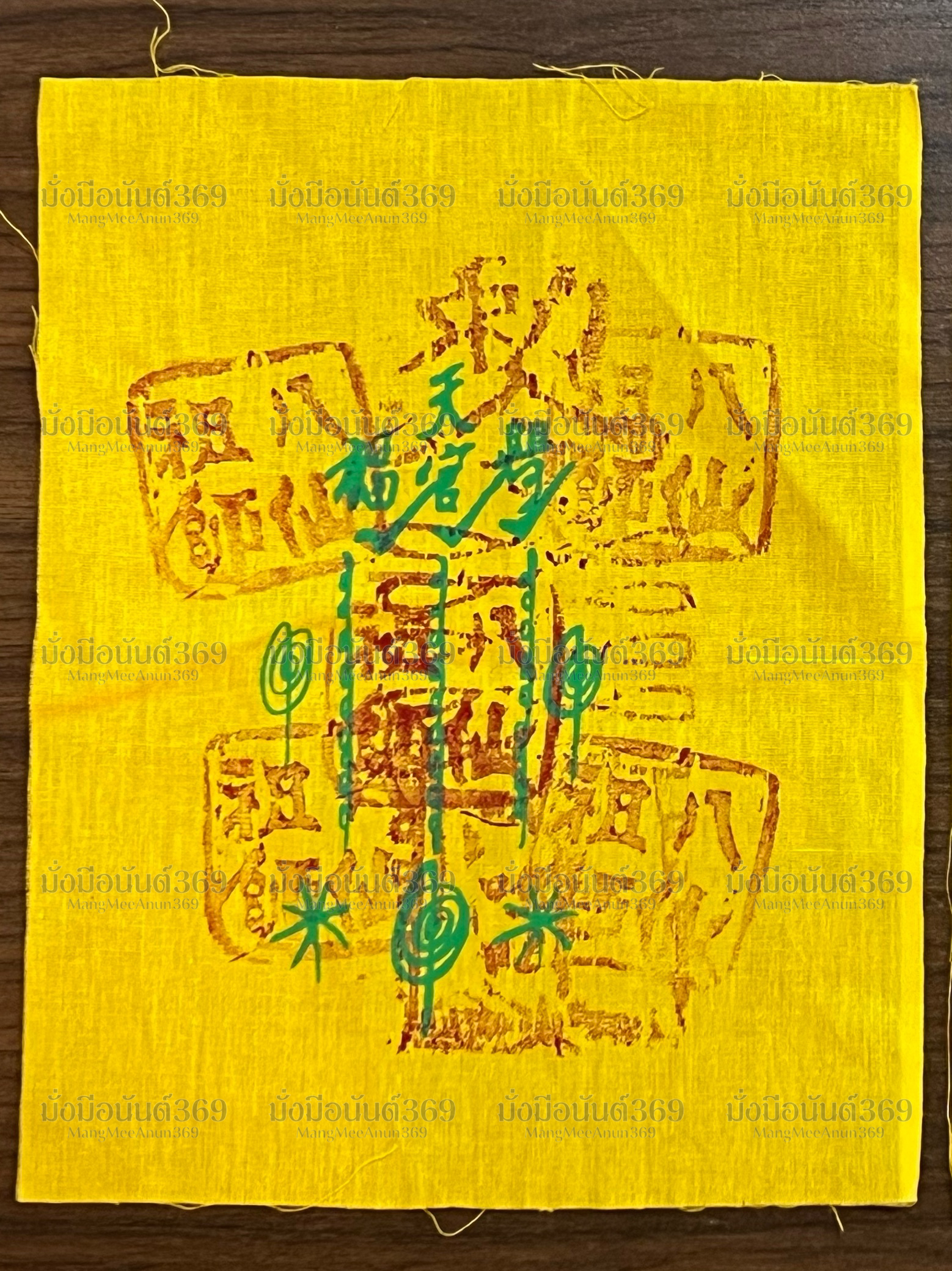 ผ้ายันต์ฟ้าประทานพร 1 กา วนเดียว เซียนแปะโรงสี (ราคาผืนละ)