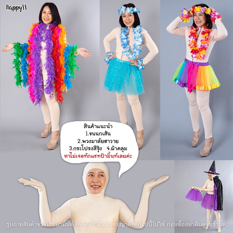 กระโปรงตาข่าย TUTU ยาว 40 ซม. มีไฟ🌟LED🌟และไม่มีไฟ 👧 เด็กและผู้ใหญ่ ส่งไวจากทม.