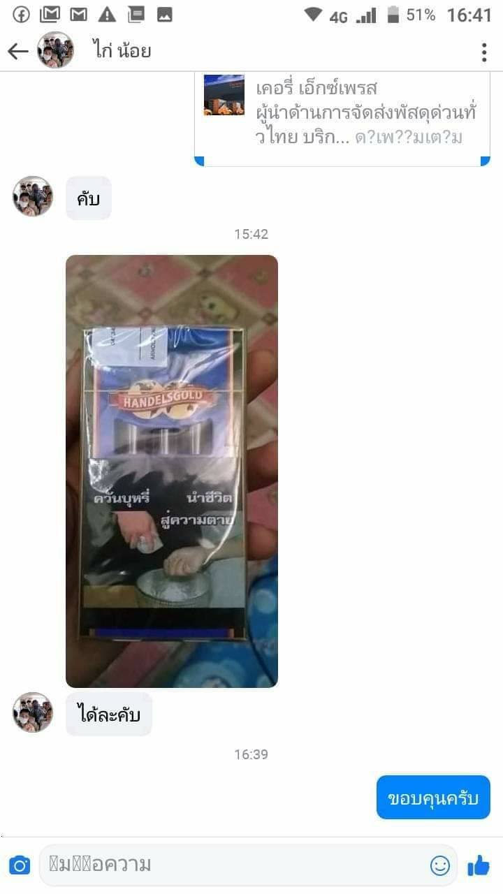 รีวิว ซิการ์