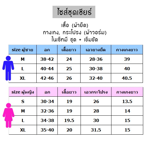 ชุดเชียร์ ชุดกีฬาสี เชียร์ลีดเดอร์ สีส้ม กุ๊นขาว กระโปรงขาวพร้อมเข็มขัด