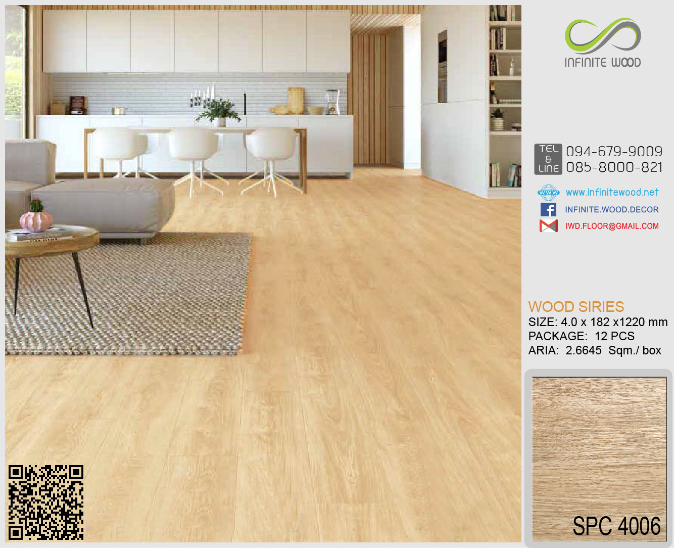 กระเบื้องยาง SPC CLICK 4 mm