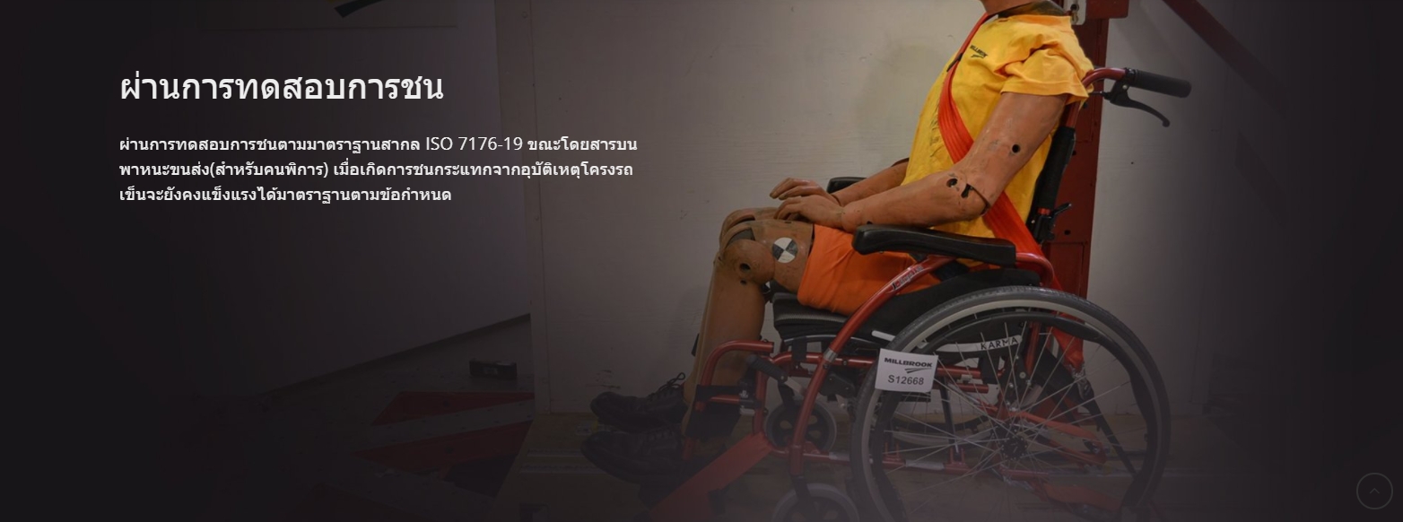 รถเข็นไฟฟ้าคาร์ม่า รุ่น Blazer Captain พนักพิงหลังปรับเอนได้ รับประกันศูนย์ 5 ปี (รุ่นยอดนิยม)