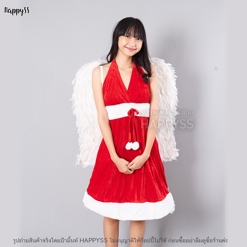 ปีกนางฟ้า ปีกขนนก ทรงระฆัง