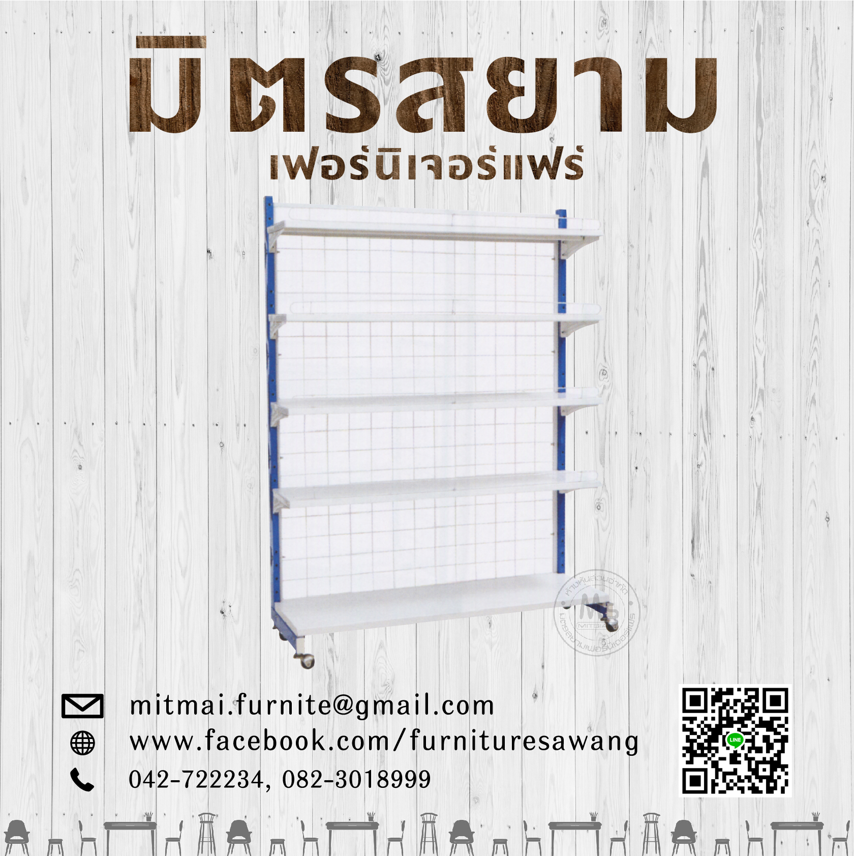 ชั้นมินิมาร์ท 5 ชั้น ถาด 1 ด้าน(120 cm)