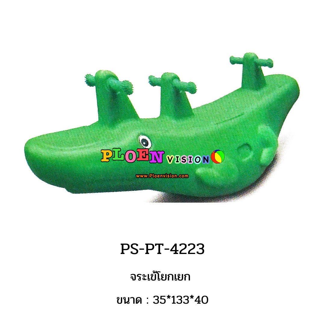PS-PT 4223 จระเข้โยกเยก