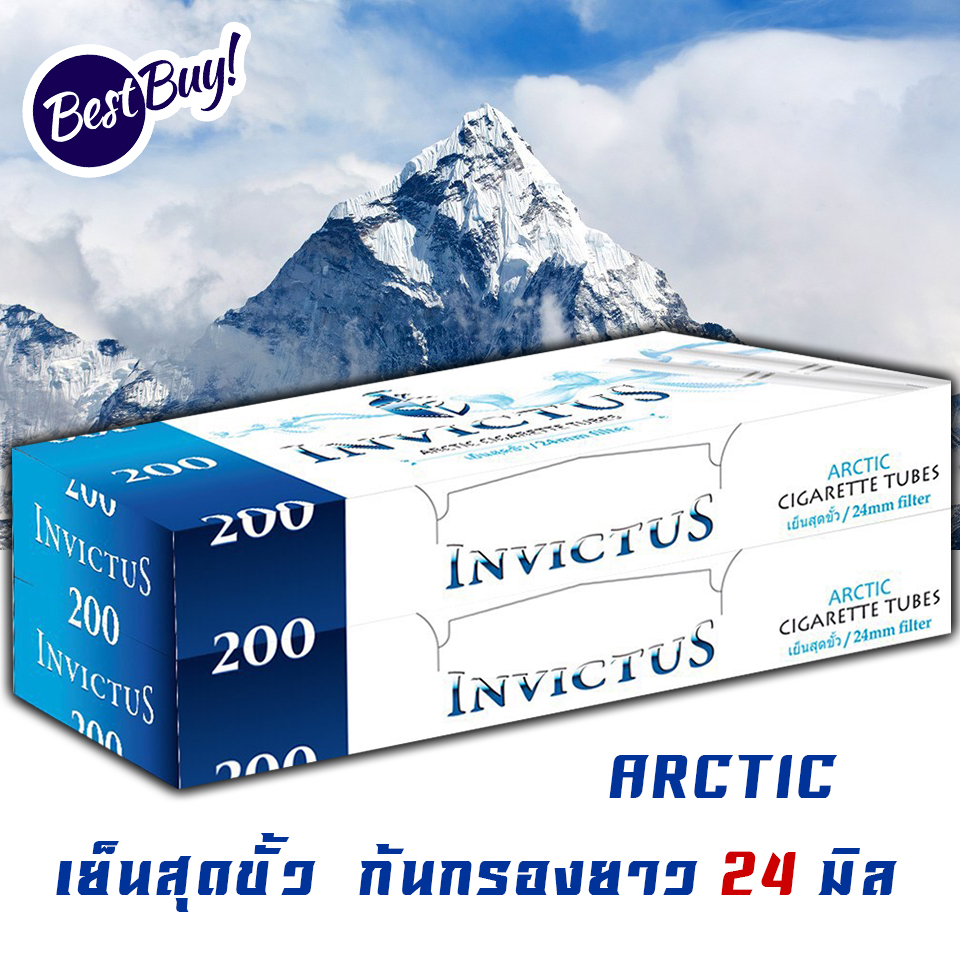 ก้นกรองเปล่า INVICTUS มวนเย็น 200 มวน เย็นสุดขั้ว