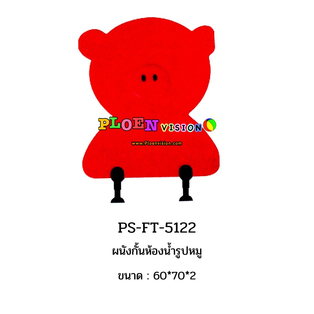 PS-FT 5122 ผนังกั้นห้องน้ำรูปหมู