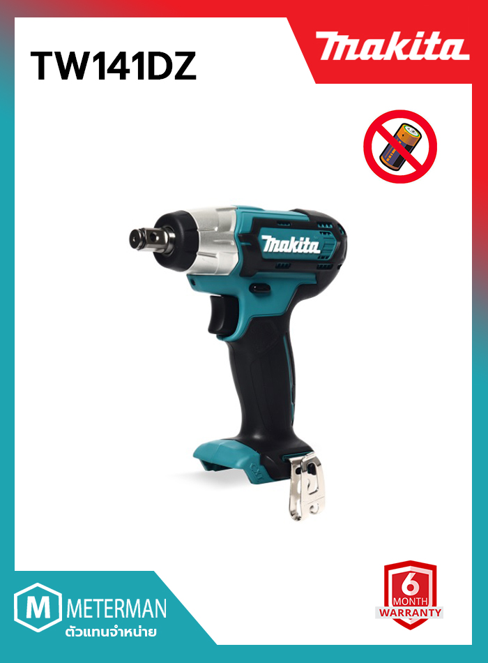 MAKITA รุ่น TW141DZ เครื่องขันบล๊อกไร้สาย 12 โวลต์ 1/2 นิ้ว รุ่น TW141DZ แรงบิดสูงสุด 145 นิวตันเมตร ไม่รวมแบตเตอรี่และแท่นชาร์จ