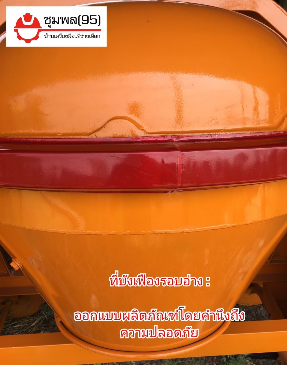 Marton FC-25 เครื่องผสมปูน 1 ถุง รุ่นเหล็กเหนียว คานเล็ก Premium (ไม่รวมมอเตอร์)