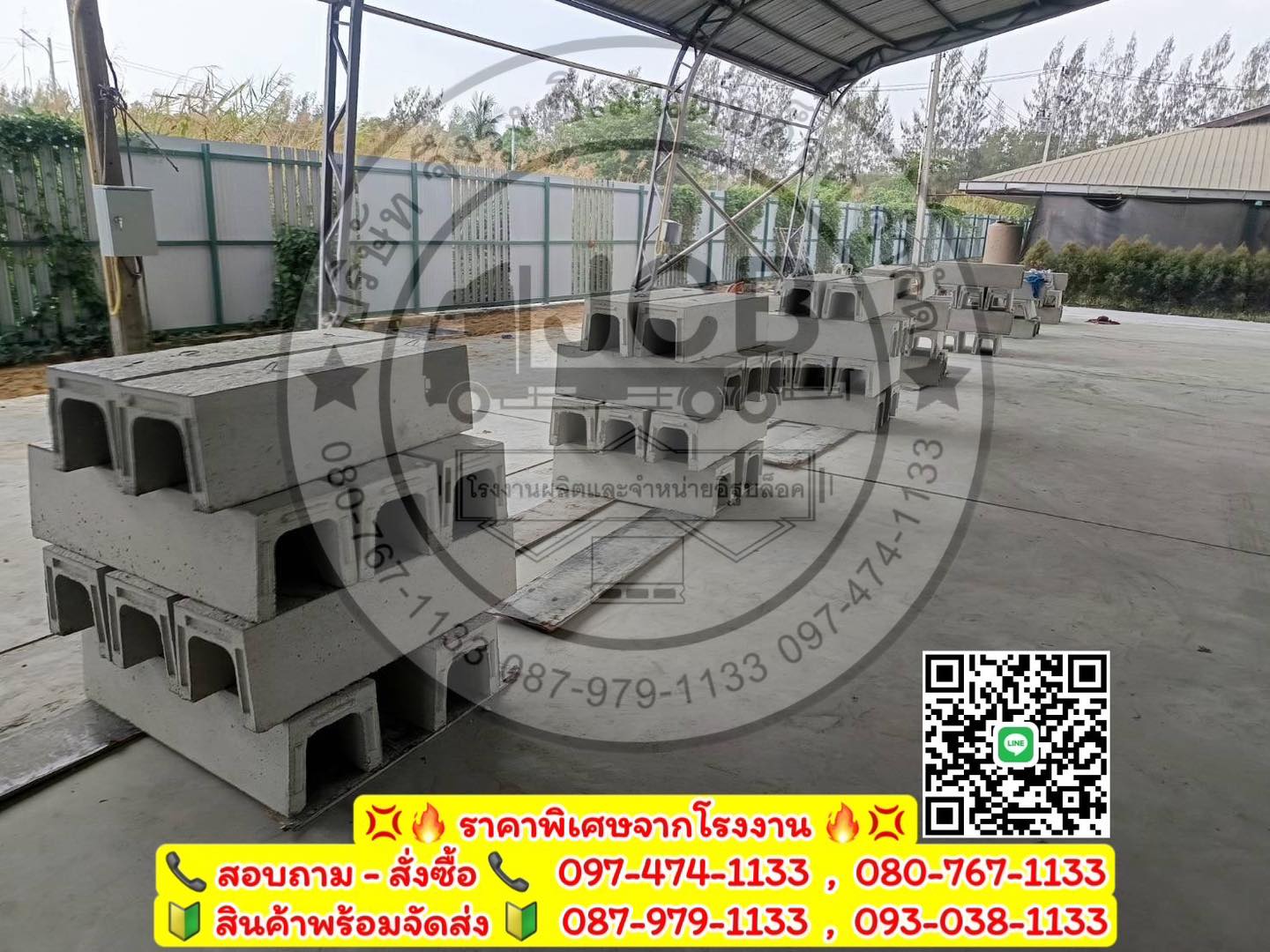 รางระบายน้ำคอนกรีต ตัวยู U