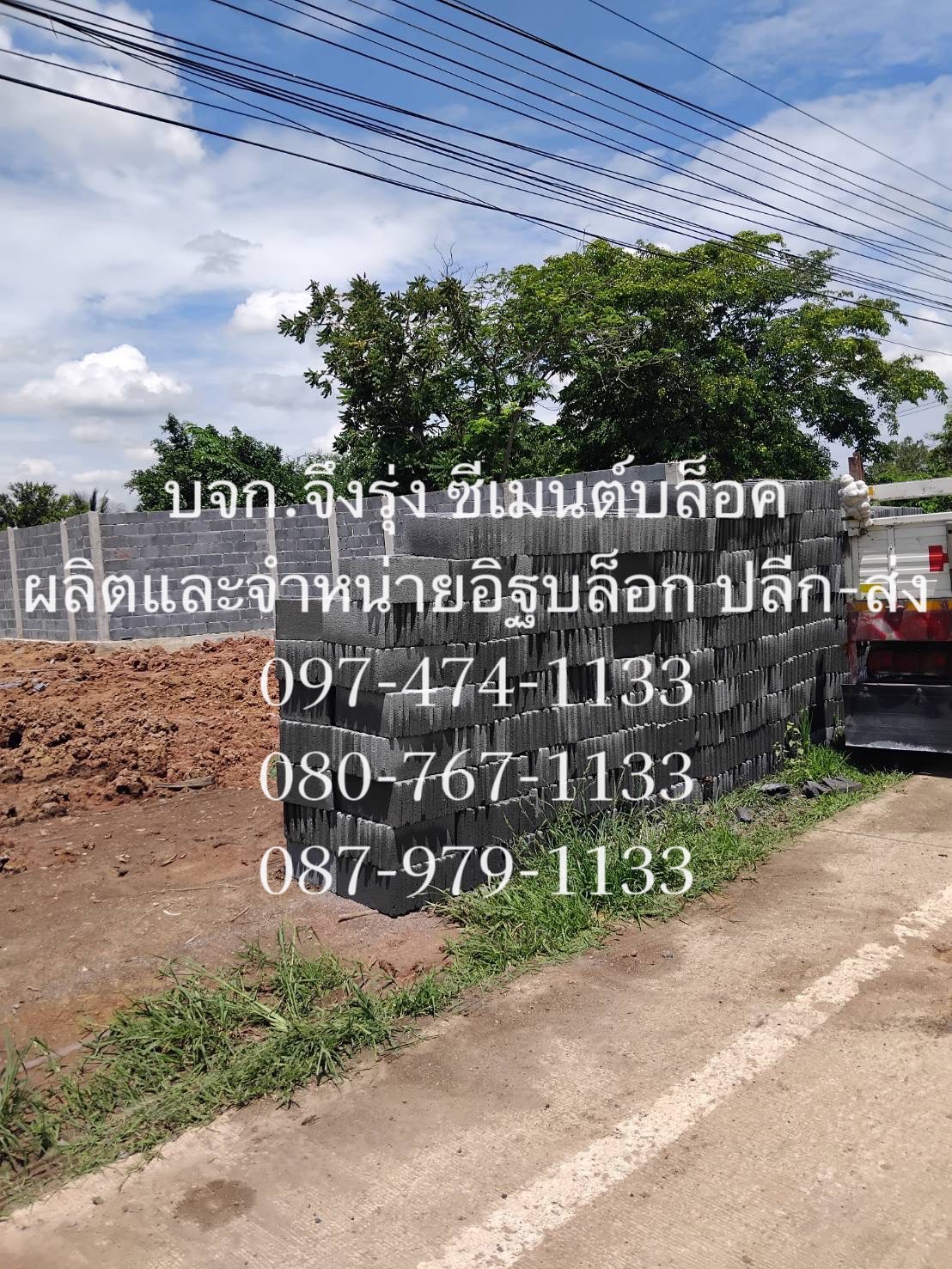 อิฐบล็อก 7 ซม. ขนาด 19x39x6.5 ซม.