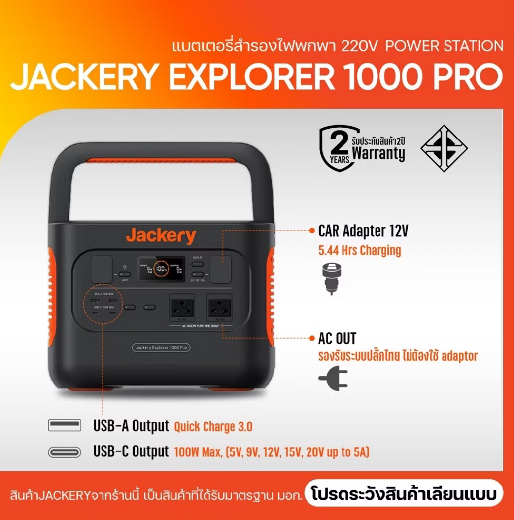 Jackery Explorer 1000 Pro Portable Power Station