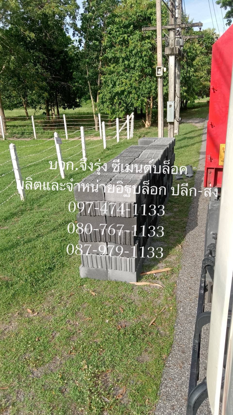 อิฐบล็อก 7 ซม. อิฐบล็อกปี 2568