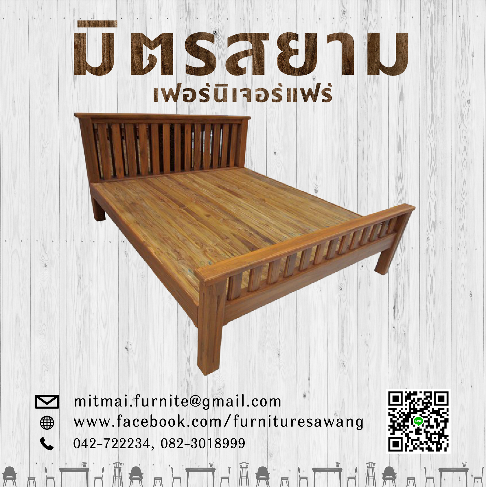 เตียงไม้สักแท้ 6 ฟุต